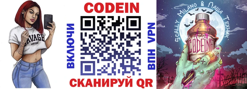 закладка  Сусуман  гидра ссылка  Codein напиток Lean (лин) 
